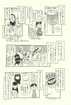 Page 25 of Nouzui Kawaraban Hinichijouteki na Nichijou III