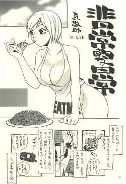 Page 28 of Nouzui Kawaraban Hinichijouteki na Nichijou III