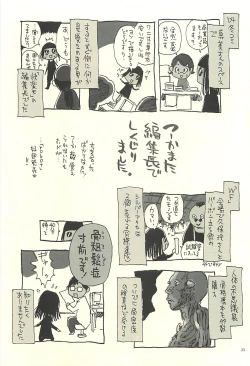 Page 32 of Nouzui Kawaraban Hinichijouteki na Nichijou III