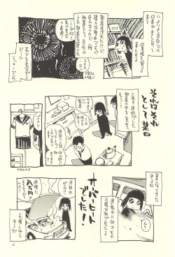 Page 37 of Nouzui Kawaraban Hinichijouteki na Nichijou III