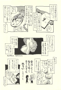 Page 39 of Nouzui Kawaraban Hinichijouteki na Nichijou III