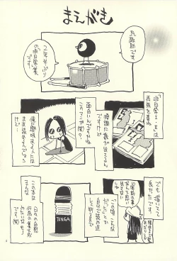 Page 3 of Nouzui Kawaraban Hinichijouteki na Nichijou III