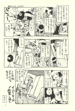 Page 43 of Nouzui Kawaraban Hinichijouteki na Nichijou III