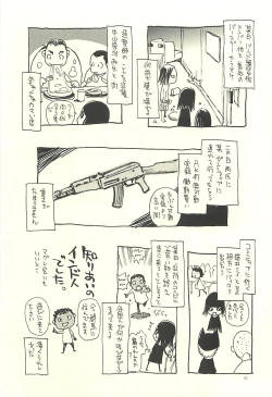 Page 50 of Nouzui Kawaraban Hinichijouteki na Nichijou III