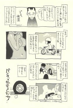 Page 51 of Nouzui Kawaraban Hinichijouteki na Nichijou III