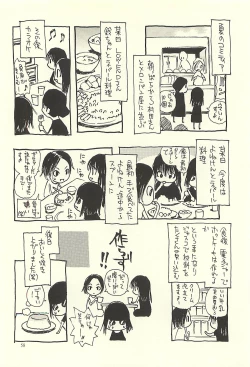 Page 57 of Nouzui Kawaraban Hinichijouteki na Nichijou III