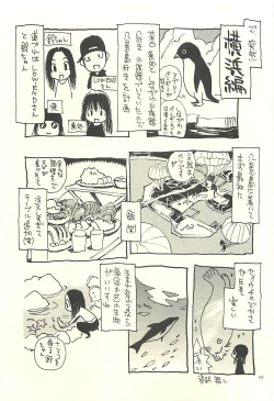 Page 58 of Nouzui Kawaraban Hinichijouteki na Nichijou III