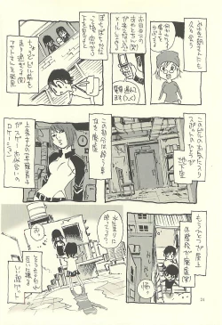 Page 23 of Nouzui Kawaraban Hinichijoutekina Nichijou IV