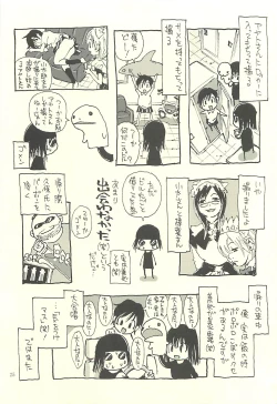 Page 24 of Nouzui Kawaraban Hinichijoutekina Nichijou IV