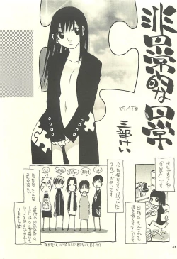 Page 32 of Nouzui Kawaraban Hinichijoutekina Nichijou IV