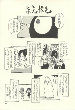 Page 3 of Nouzui Kawaraban Hinichijoutekina Nichijou IV