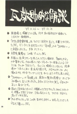 Page 57 of Nouzui Kawaraban Hinichijoutekina Nichijou IV