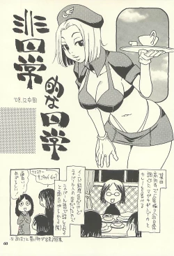 Page 59 of Nouzui Kawaraban Hinichijoutekina Nichijou IV