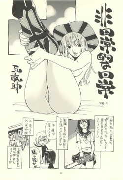 Page 5 of Nouzui Kawaraban Hinichijoutekina Nichijou IV