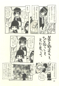 Page 62 of Nouzui Kawaraban Hinichijoutekina Nichijou IV