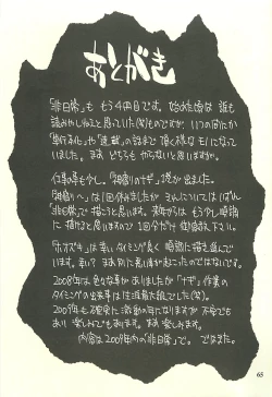 Page 64 of Nouzui Kawaraban Hinichijoutekina Nichijou IV