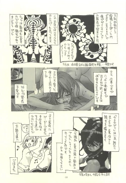Page 8 of Nouzui Kawaraban Hinichijoutekina Nichijou IV