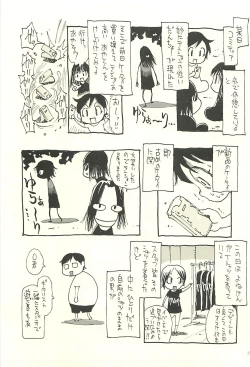 Page 14 of Nouzui Kawaraban Hinichijoutekina Nichijou V