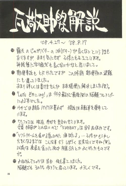 Page 17 of Nouzui Kawaraban Hinichijoutekina Nichijou V