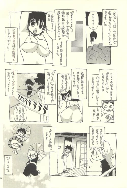 Page 25 of Nouzui Kawaraban Hinichijoutekina Nichijou V