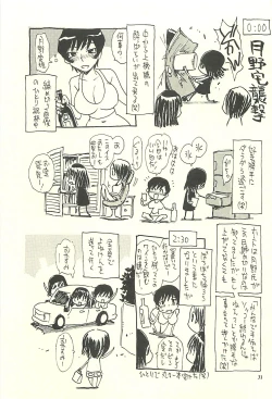 Page 30 of Nouzui Kawaraban Hinichijoutekina Nichijou V