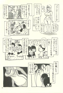 Page 51 of Nouzui Kawaraban Hinichijoutekina Nichijou V