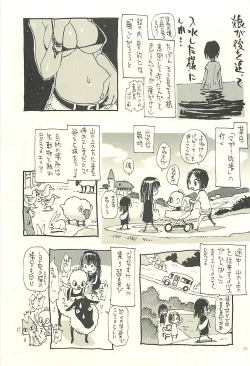 Page 54 of Nouzui Kawaraban Hinichijoutekina Nichijou V