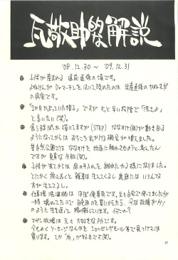 Page 56 of Nouzui Kawaraban Hinichijoutekina Nichijou V