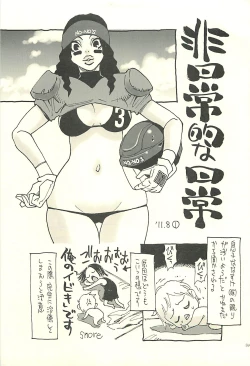 Page 58 of Nouzui Kawaraban Hinichijoutekina Nichijou V