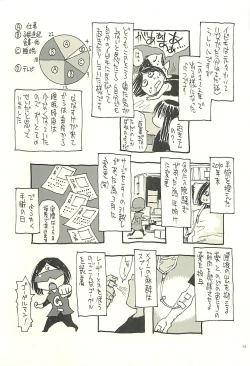 Page 60 of Nouzui Kawaraban Hinichijoutekina Nichijou V