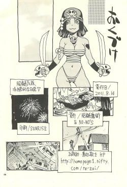 Page 65 of Nouzui Kawaraban Hinichijoutekina Nichijou V