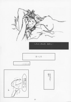 Page 19 of Hime no omo-kage