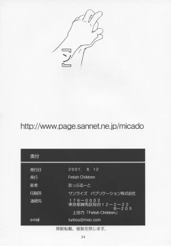 Page 32 of Hime no omo-kage