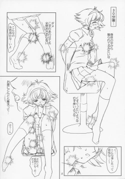 Page 7 of Hime no omo-kage