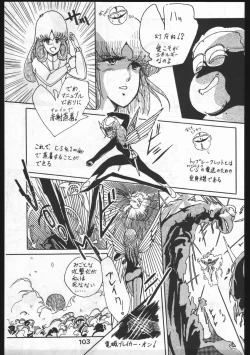 Page 103 of POWER LOVER: ESCAPE SPECIAL 3