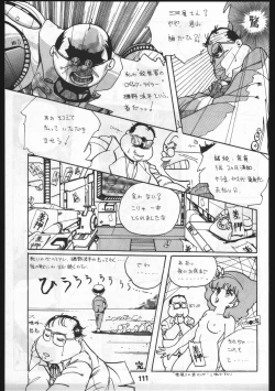 Page 111 of POWER LOVER: ESCAPE SPECIAL 3