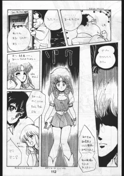 Page 112 of POWER LOVER: ESCAPE SPECIAL 3