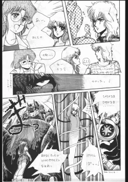 Page 113 of POWER LOVER: ESCAPE SPECIAL 3