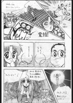 Page 118 of POWER LOVER: ESCAPE SPECIAL 3