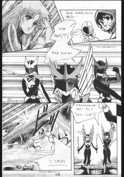 Page 119 of POWER LOVER: ESCAPE SPECIAL 3