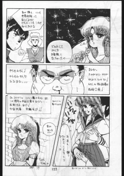 Page 122 of POWER LOVER: ESCAPE SPECIAL 3