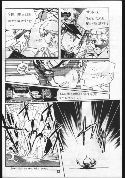 Page 12 of POWER LOVER: ESCAPE SPECIAL 3