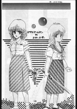 Page 130 of POWER LOVER: ESCAPE SPECIAL 3