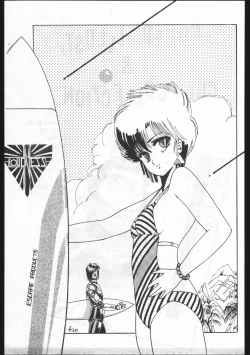 Page 131 of POWER LOVER: ESCAPE SPECIAL 3