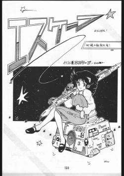 Page 133 of POWER LOVER: ESCAPE SPECIAL 3