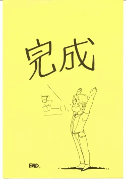 Page 145 of POWER LOVER: ESCAPE SPECIAL 3