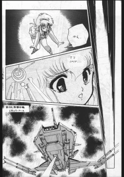 Page 14 of POWER LOVER: ESCAPE SPECIAL 3