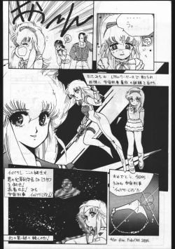 Page 16 of POWER LOVER: ESCAPE SPECIAL 3