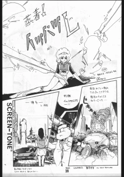 Page 39 of POWER LOVER: ESCAPE SPECIAL 3