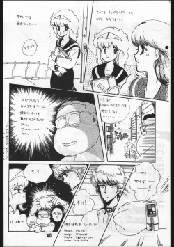 Page 40 of POWER LOVER: ESCAPE SPECIAL 3